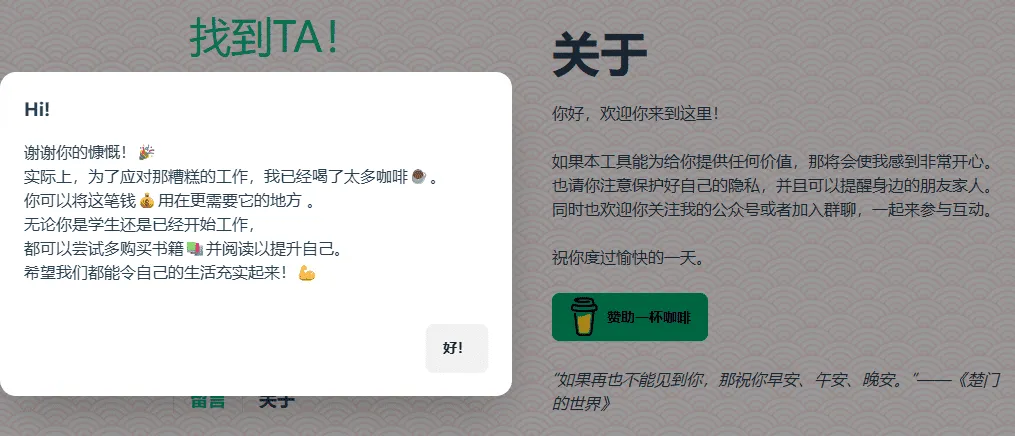 过去的赞助页面截图